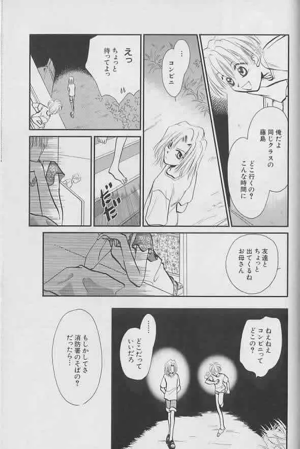 Coo VOL.8 め・ば・え Page.152