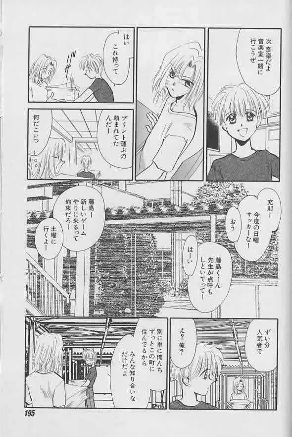 Coo VOL.8 め・ば・え Page.156