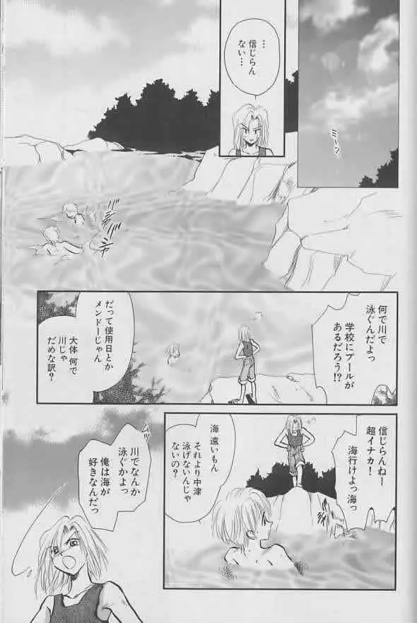 Coo VOL.8 め・ば・え Page.158
