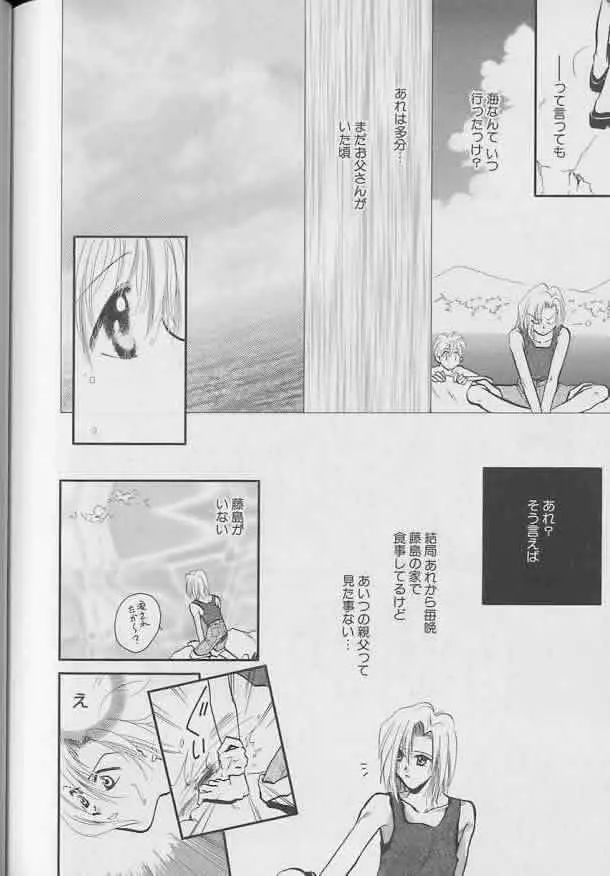 Coo VOL.8 め・ば・え Page.159
