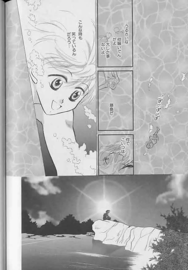 Coo VOL.8 め・ば・え Page.161