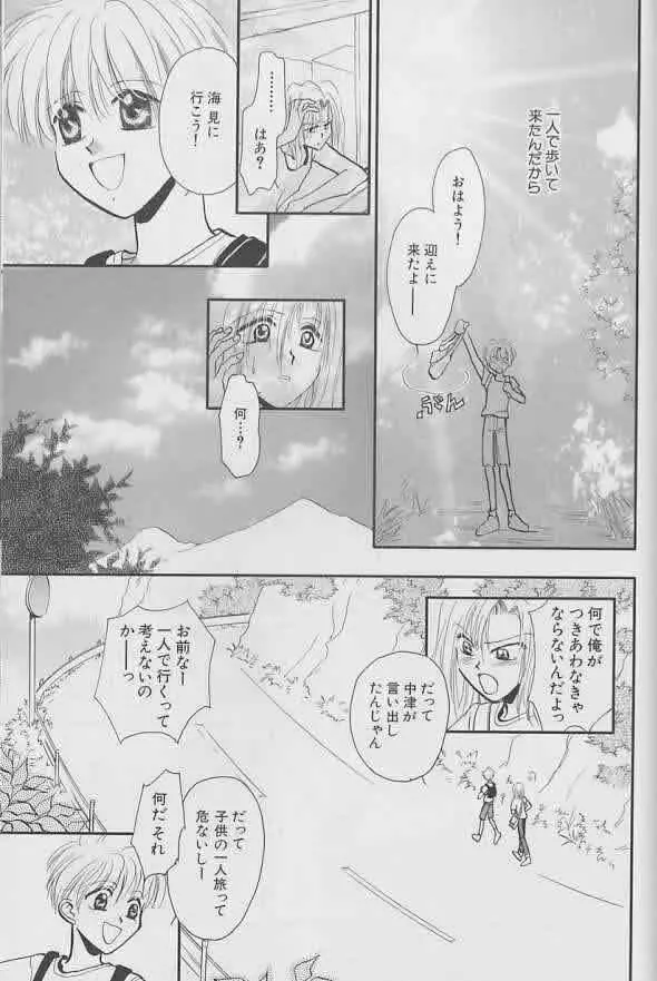 Coo VOL.8 め・ば・え Page.164