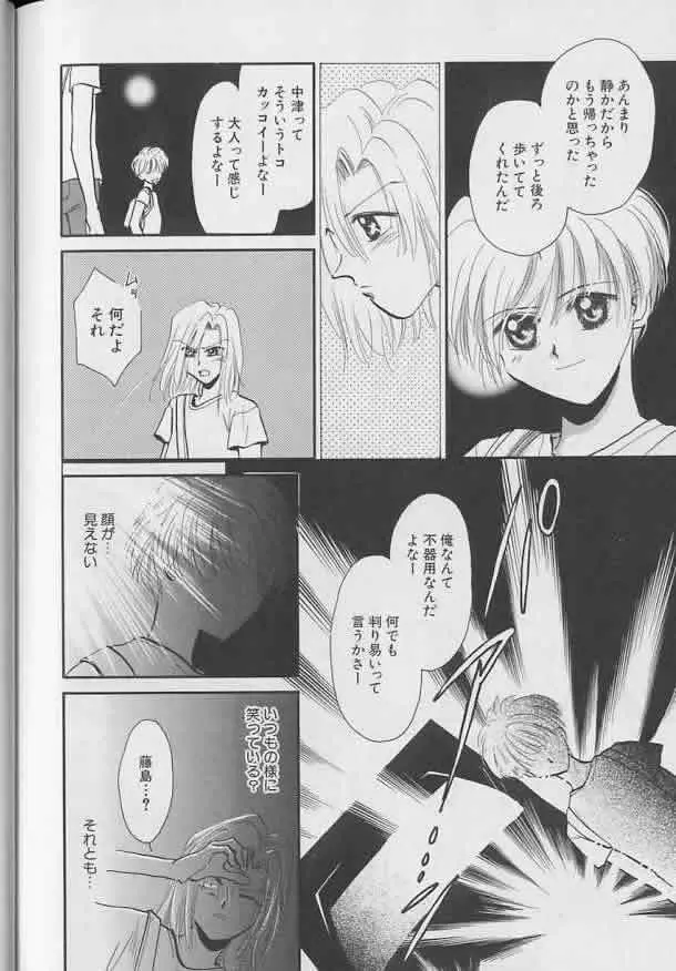 Coo VOL.8 め・ば・え Page.167