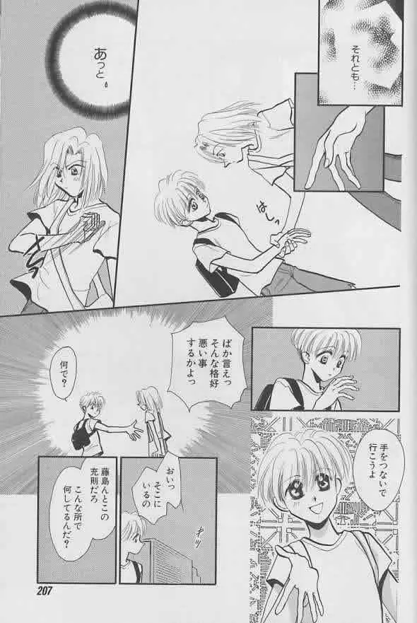 Coo VOL.8 め・ば・え Page.168