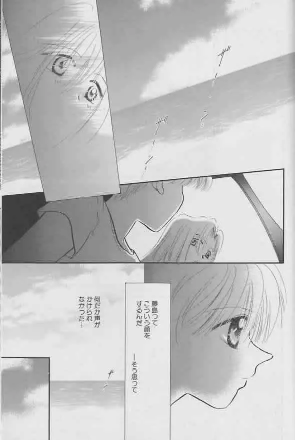 Coo VOL.8 め・ば・え Page.170