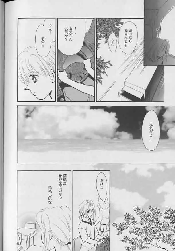 Coo VOL.8 め・ば・え Page.171