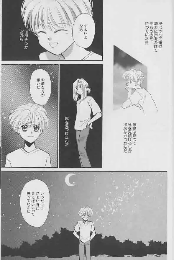 Coo VOL.8 め・ば・え Page.178