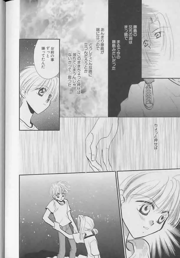 Coo VOL.8 め・ば・え Page.179