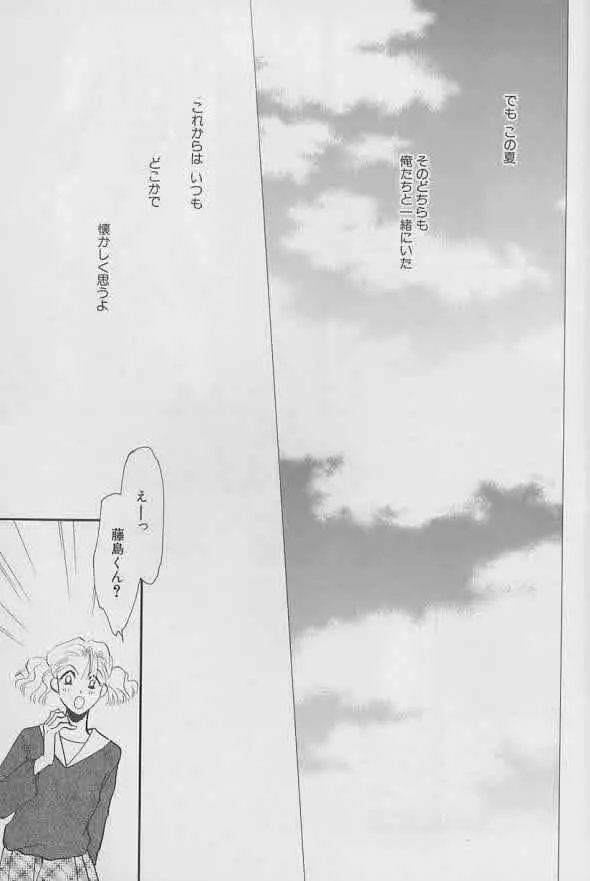Coo VOL.8 め・ば・え Page.184