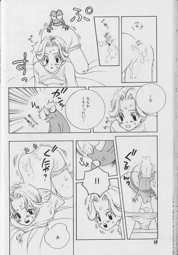Coo VOL.8 め・ば・え Page.19