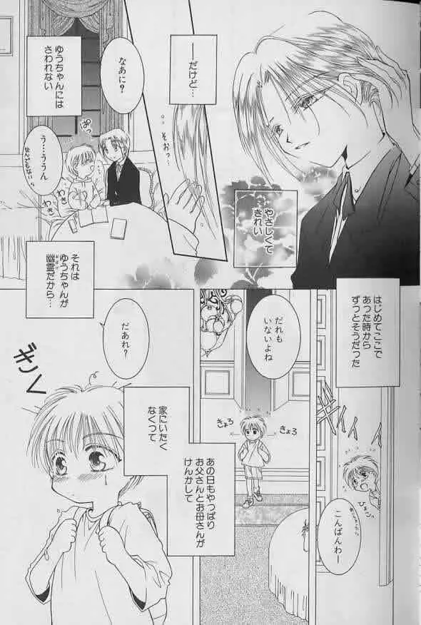 Coo VOL.8 め・ば・え Page.30