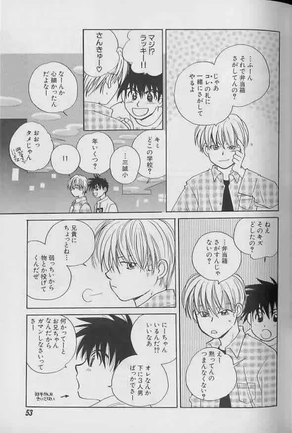 Coo VOL.8 め・ば・え Page.54