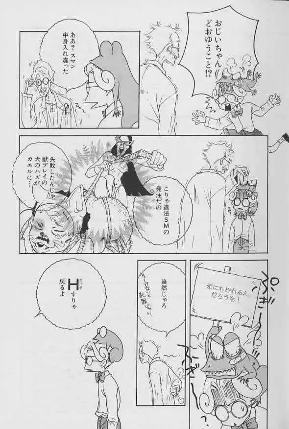 Coo VOL.8 め・ば・え Page.6