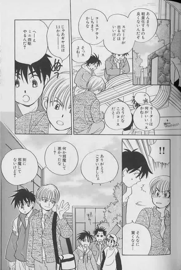 Coo VOL.8 め・ば・え Page.62