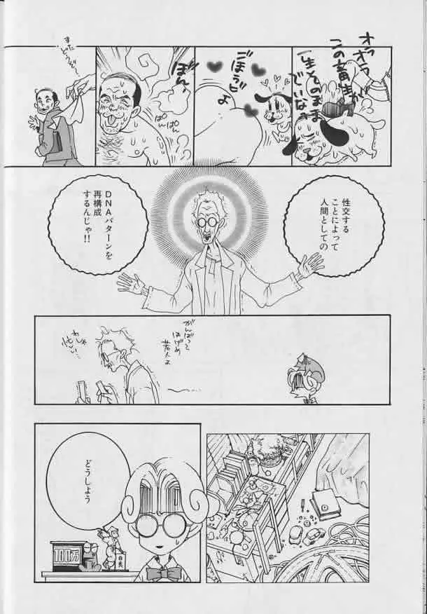Coo VOL.8 め・ば・え Page.7