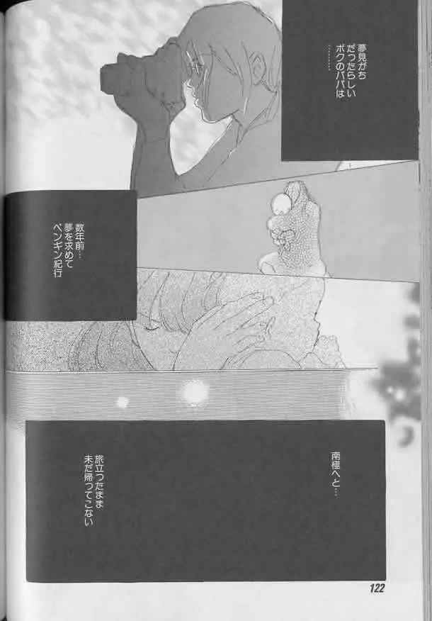 Coo VOL.8 め・ば・え Page.83
