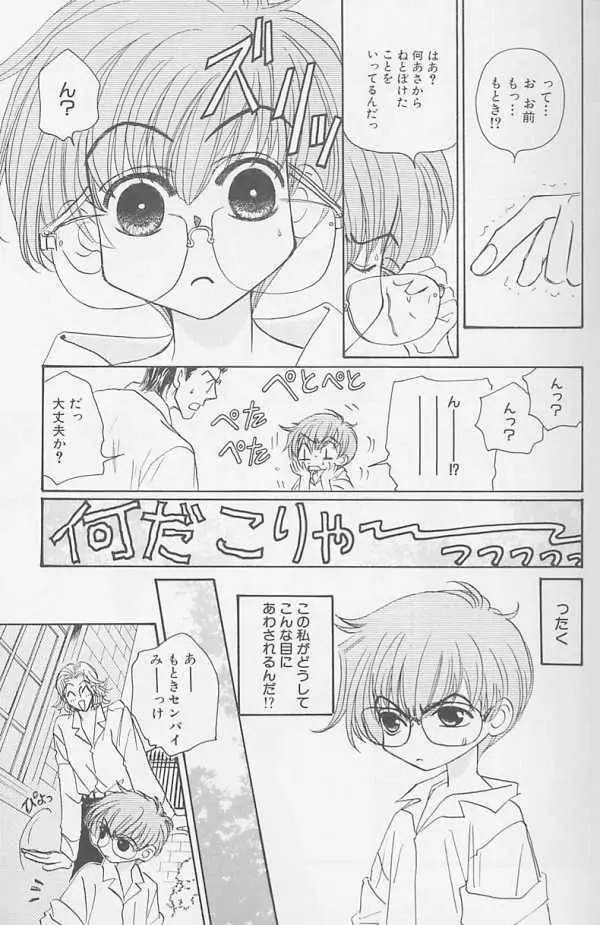 XX Vol.1 Page.10