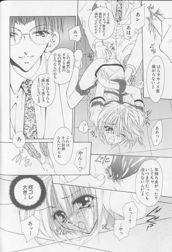 XX Vol.1 Page.113