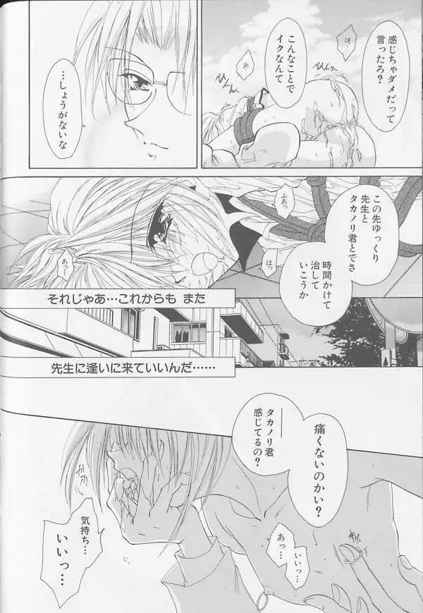 XX Vol.1 Page.117