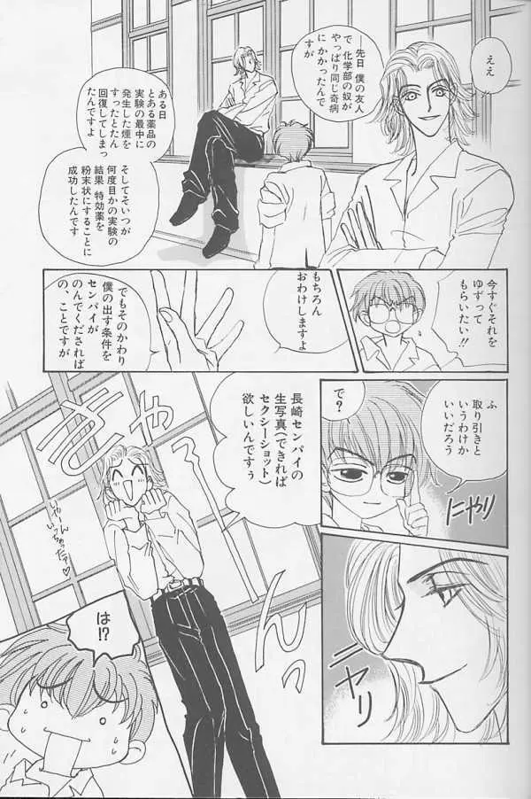 XX Vol.1 Page.12