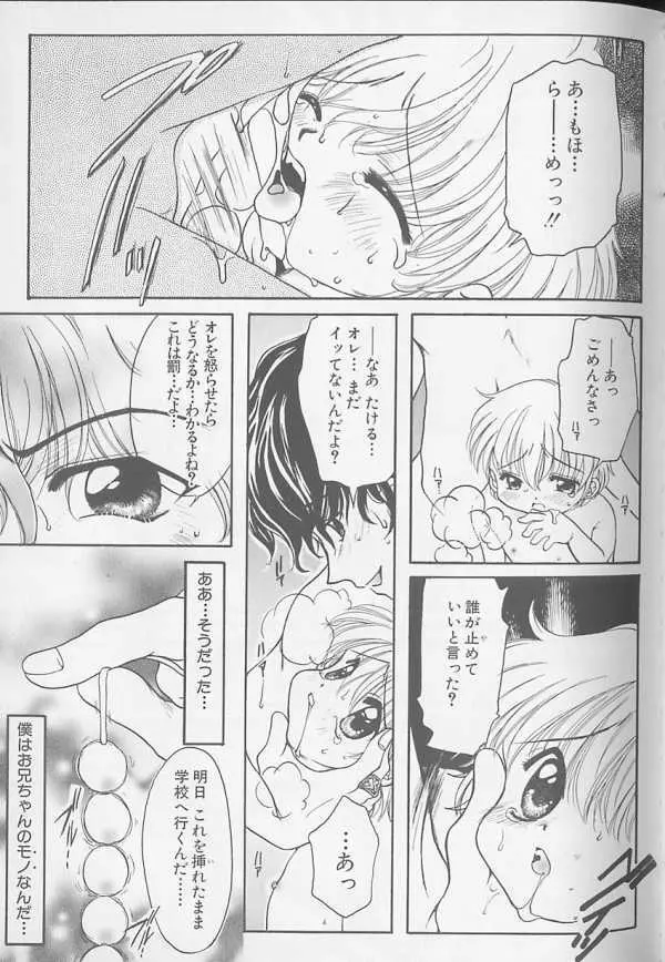 XX Vol.1 Page.122