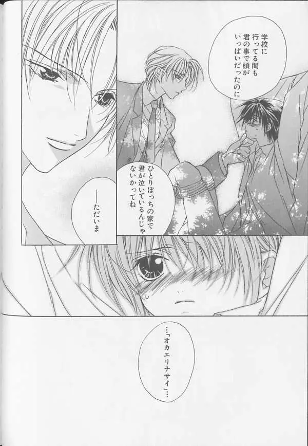 XX Vol.1 Page.143