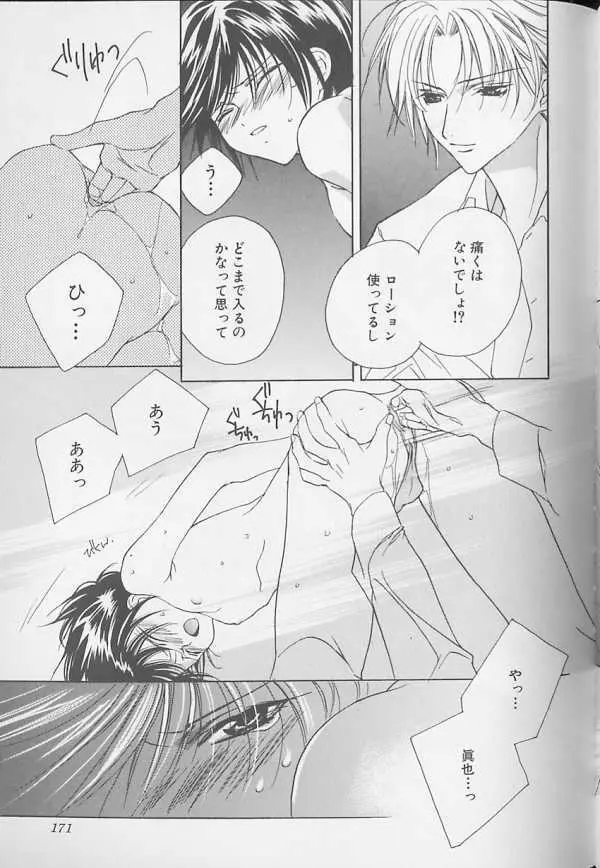 XX Vol.1 Page.148