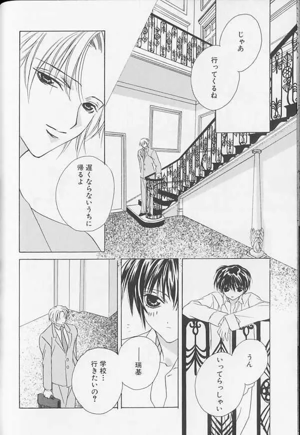 XX Vol.1 Page.155