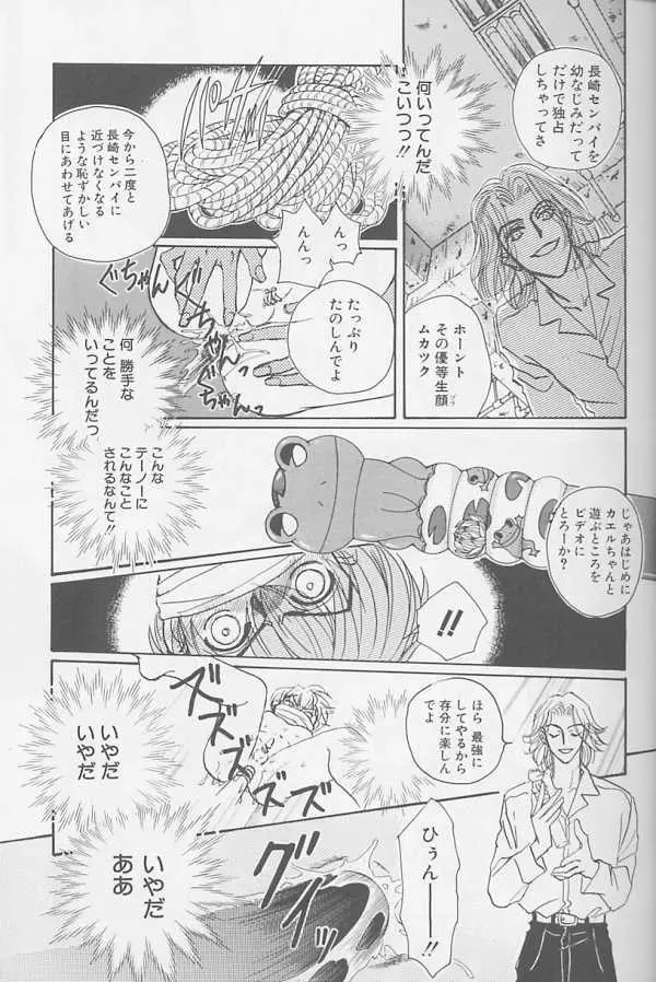 XX Vol.1 Page.16