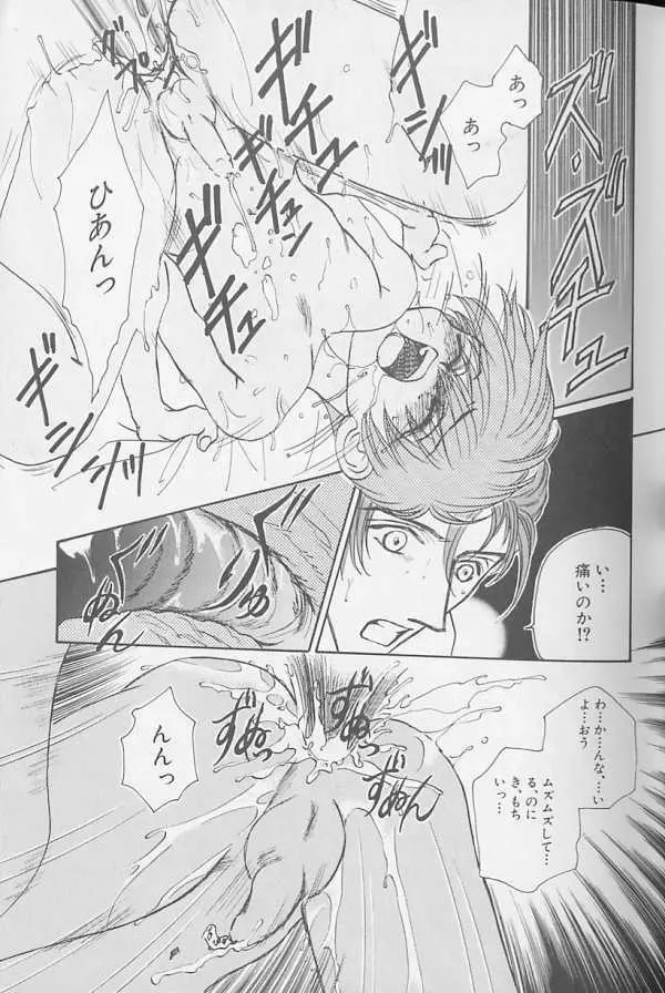 XX Vol.1 Page.24