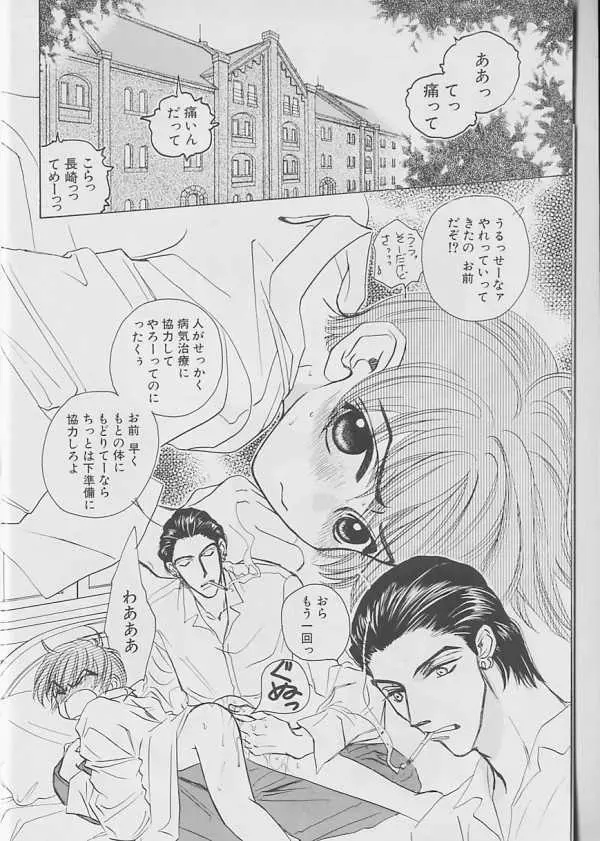 XX Vol.1 Page.3