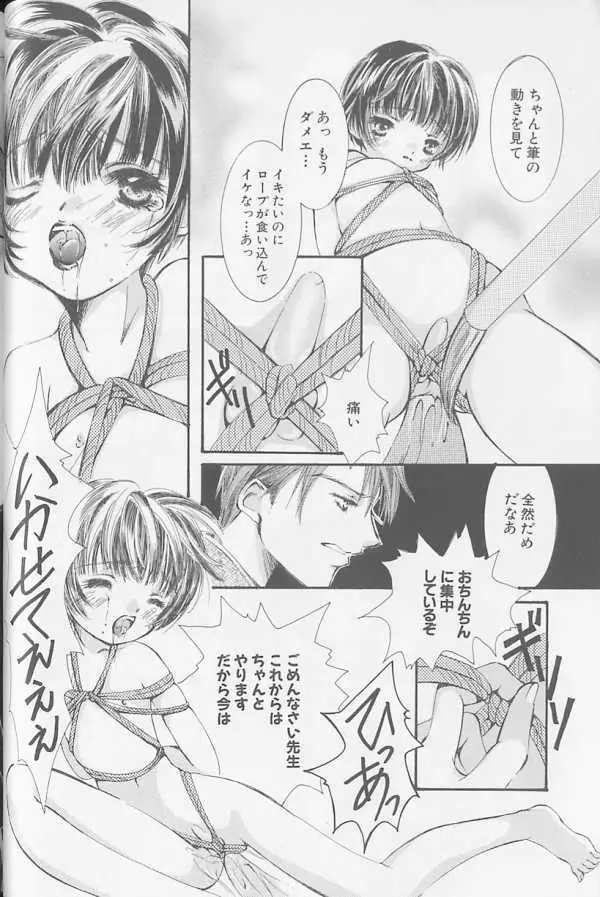 XX Vol.1 Page.43