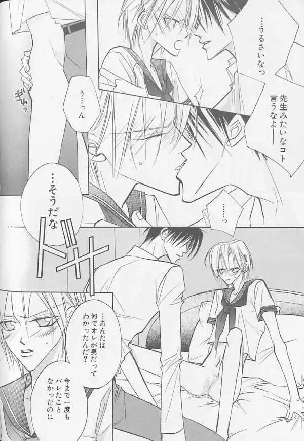 XX Vol.1 Page.59