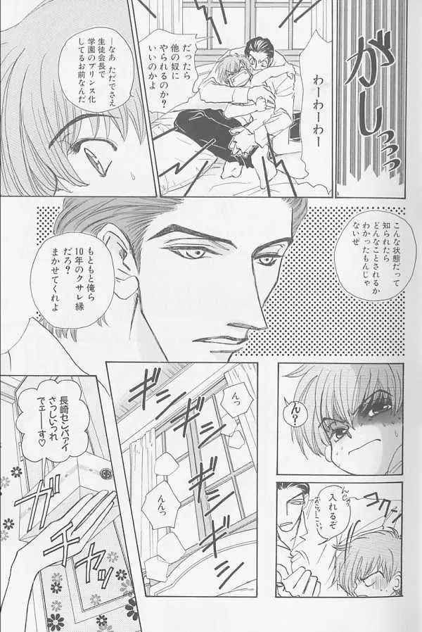 XX Vol.1 Page.6