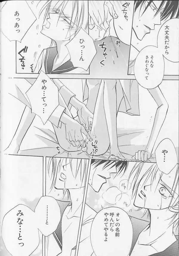 XX Vol.1 Page.61