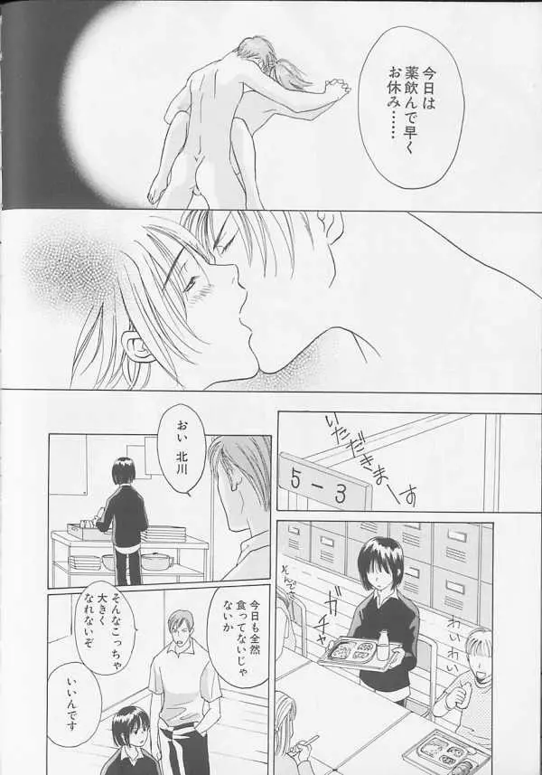 XX Vol.1 Page.71