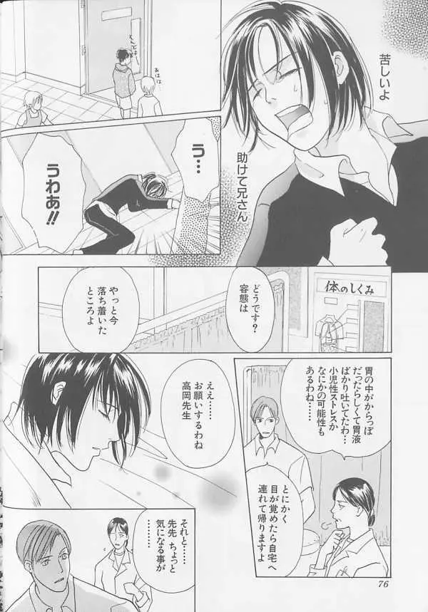 XX Vol.1 Page.73