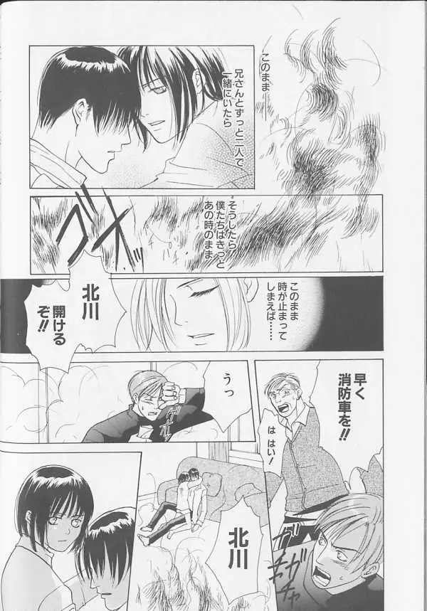 XX Vol.1 Page.83