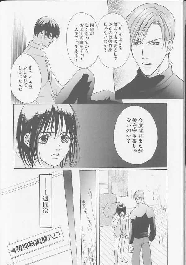 XX Vol.1 Page.87