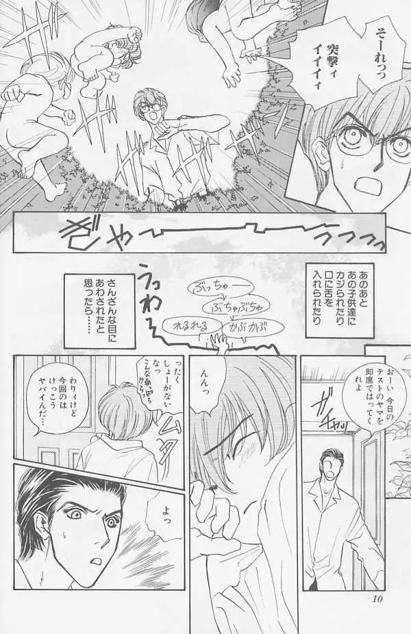 XX Vol.1 Page.9