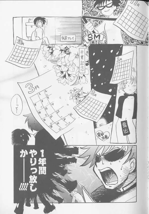 XX Vol.1 Page.92