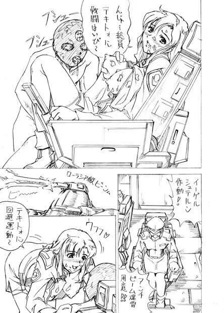 Ramiasu Page.3