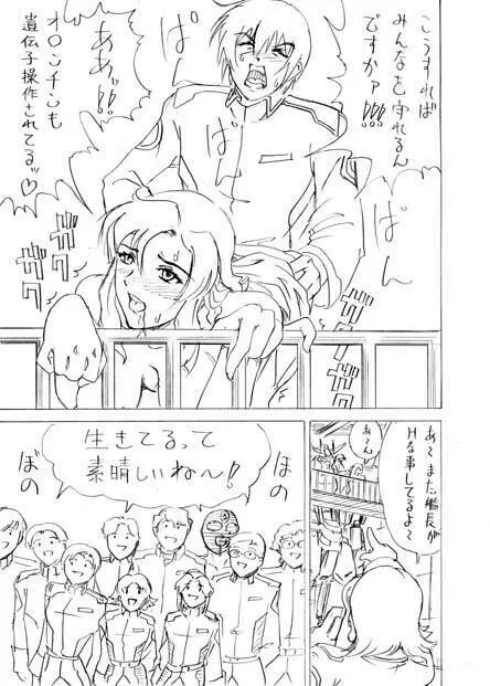 Ramiasu Page.9