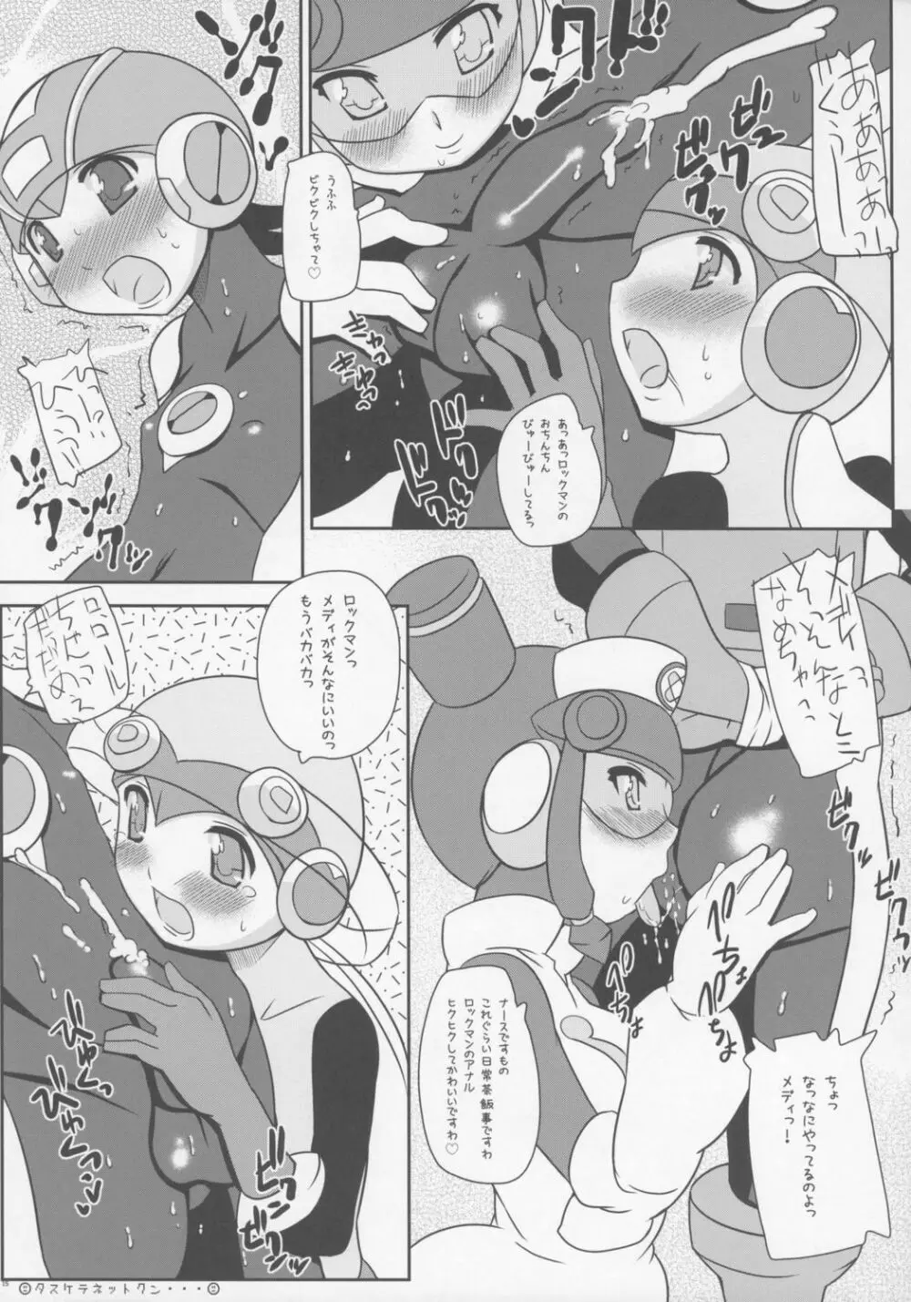 GOOD BYE ROCKMAN EXE Page.14