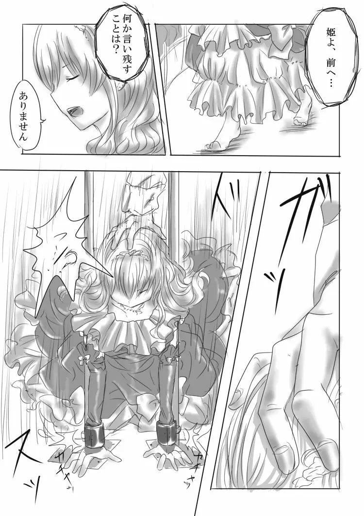 豚ＴＦ漫画 Page.2