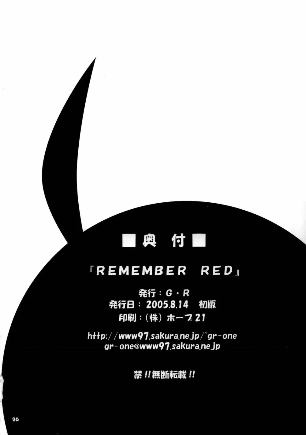 REMEMBER RED Page.25