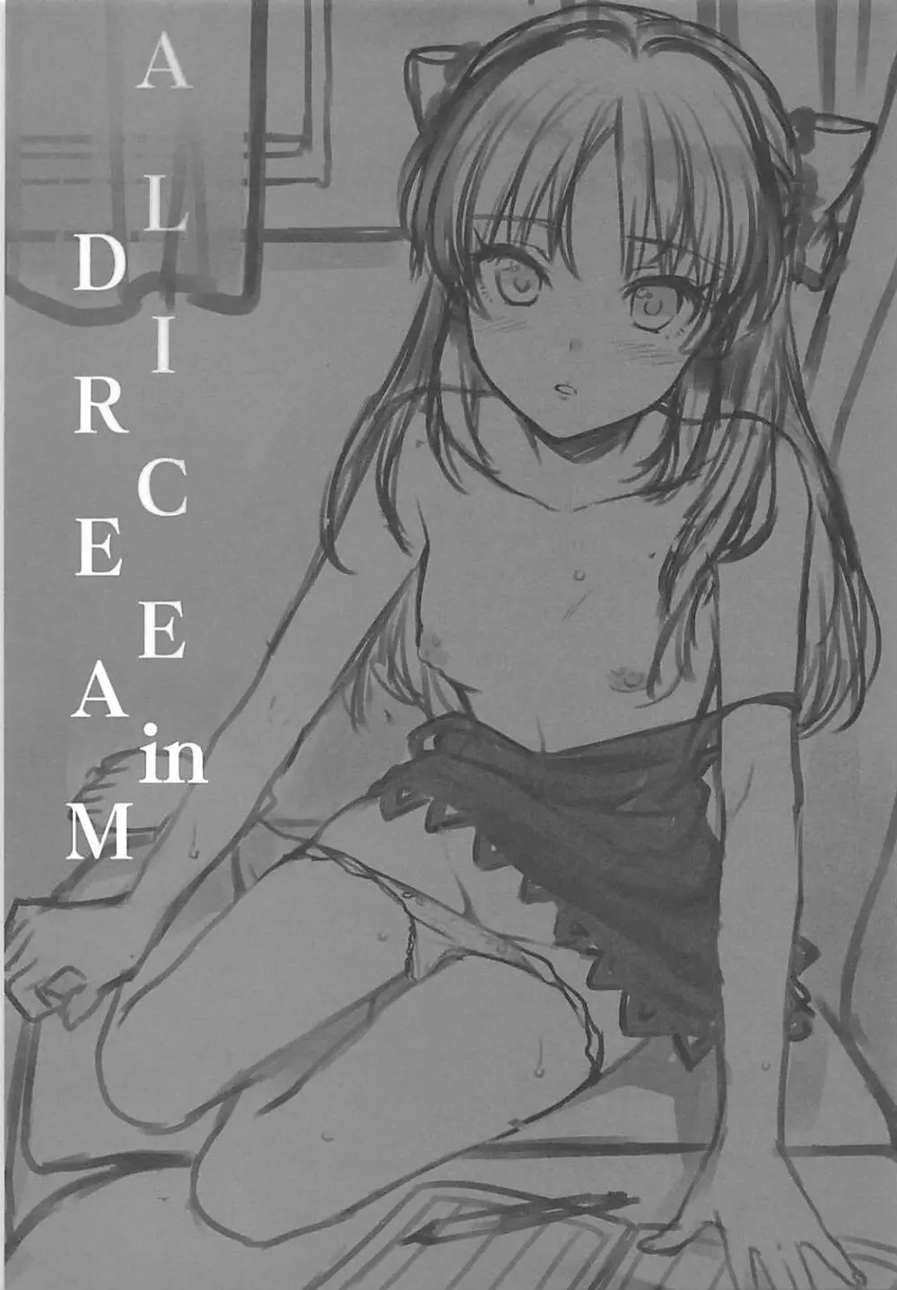 ALICE in DREAM Page.2