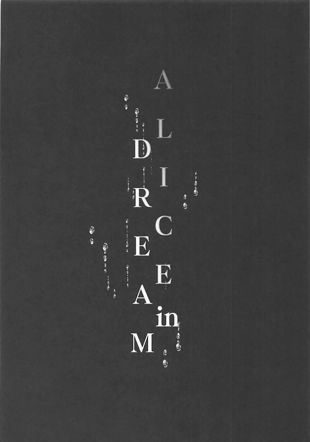ALICE in DREAM Page.5
