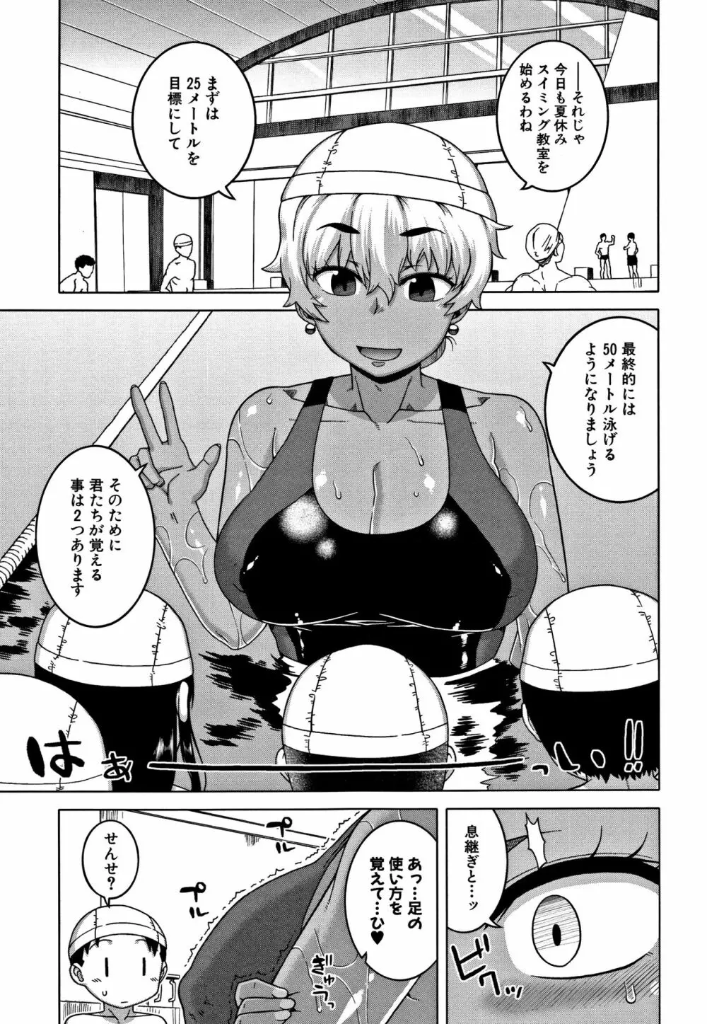 人妻Aさんと息子の友人Nくん Page.109