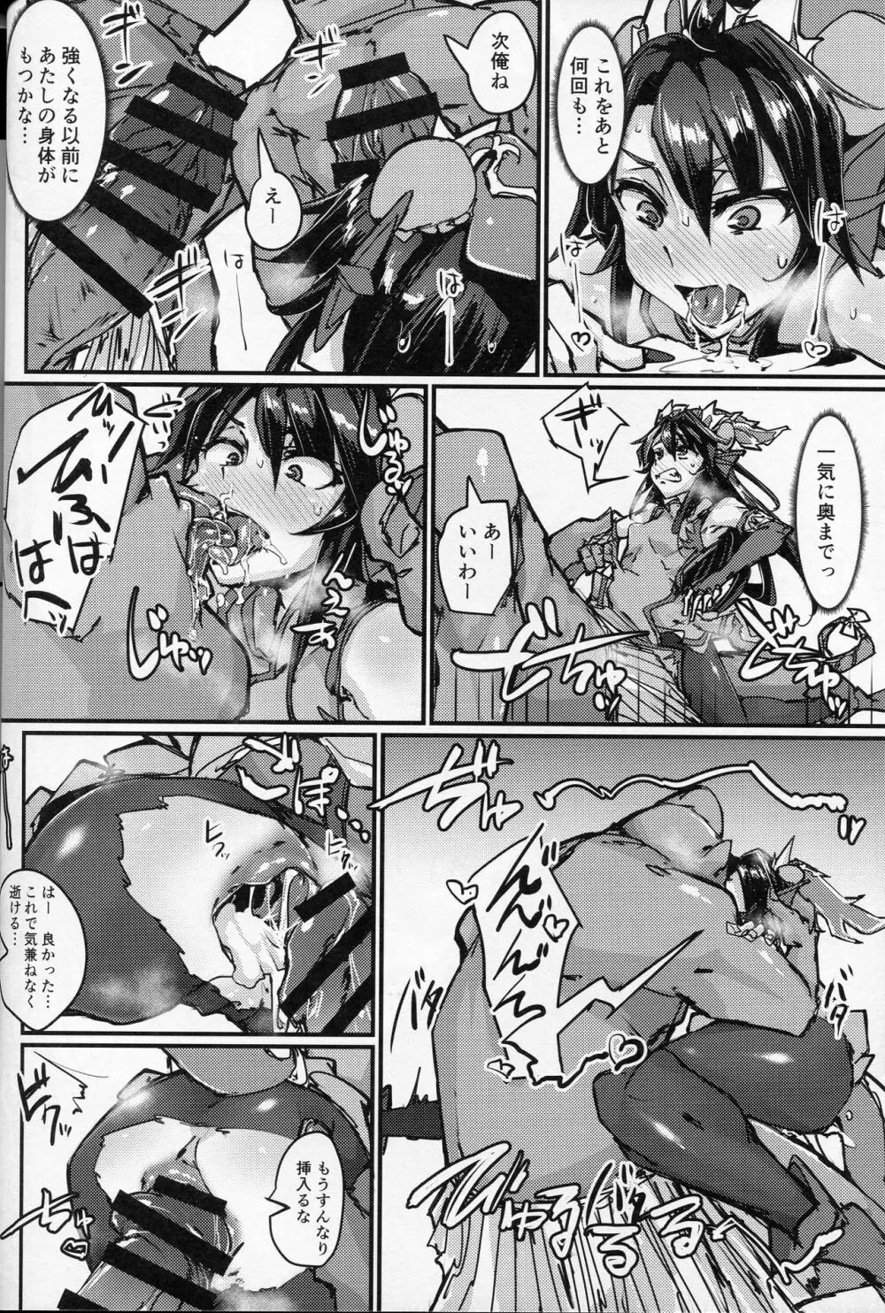おクチとケツからプラスを注ぐ本 Page.17
